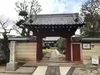 理境院の山門・神門
