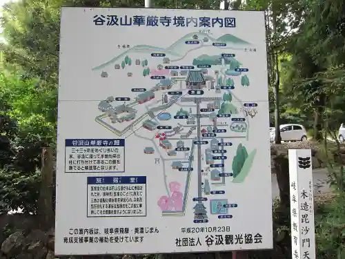 華厳寺のその他建物