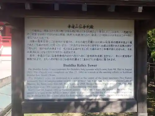 孝道山(神奈川県)