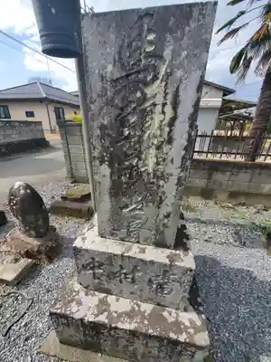 仙元宮 (奥戸町)(栃木県)