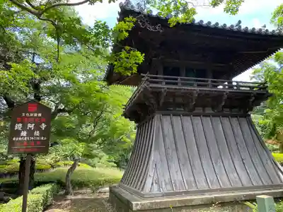 鑁阿寺(栃木県)