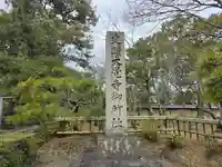 大覚寺(京都府)