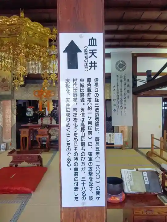 崇福寺(岐阜県)