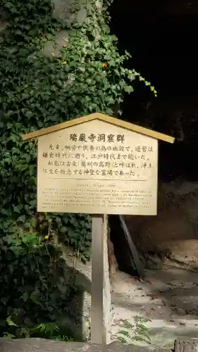 瑞巌寺のその他建物