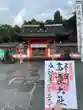 高良大社(福岡県)