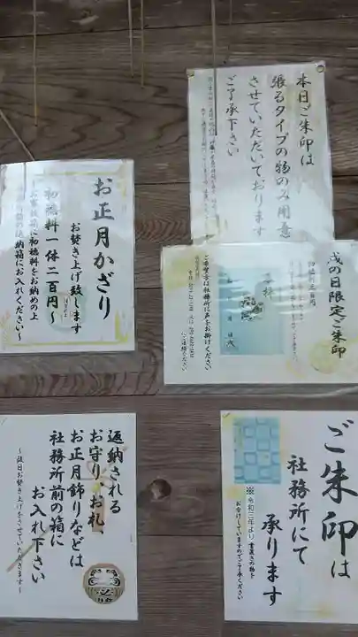 胎安神社のその他建物