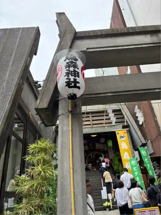烏森神社(東京都)