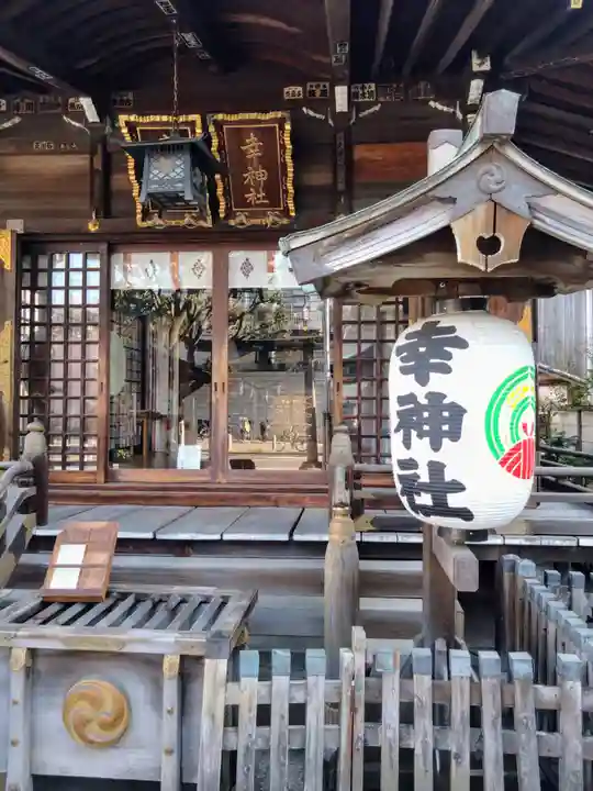 幸稲荷神社(東京都)