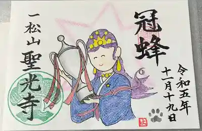 聖光寺(福岡県)