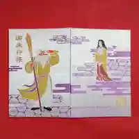 阿邪訶根神社(福島県)