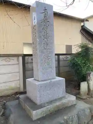 貞性寺(神奈川県)