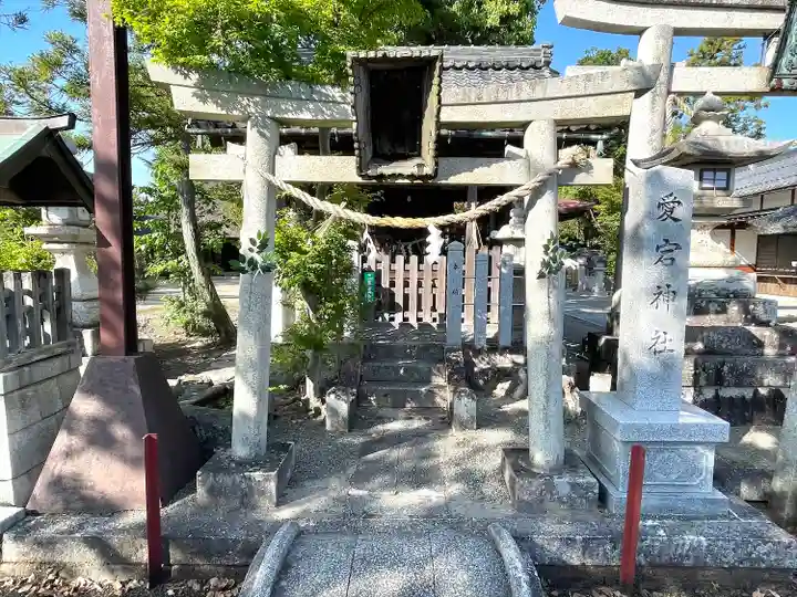 愛宕神社(滋賀県)