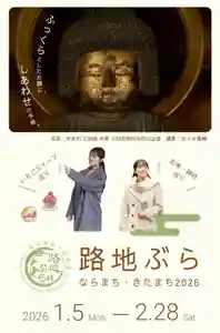 御霊神社(奈良県) 2026年01月05日(月)〜(2025年12月16日(火) 18時00分46秒投稿)