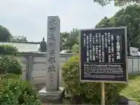 太閤山常泉寺(愛知県)