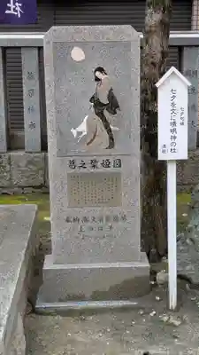 安倍晴明神社（阿倍王子神社境外末社）(大阪府)