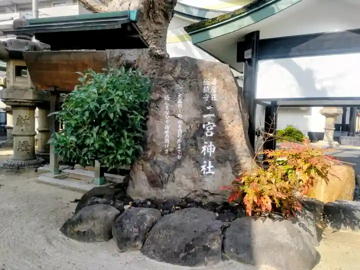 二宮神社の{uncategorized: "未分類", other: "その他", undefined: "問題あり", building: "その他建物", grave: "お墓", sacred_gate: "鳥居", guardian: "狛犬", statue: "像", buddha: "仏像", history: "歴史", nature: "自然", garden: "庭園", animal: "動物", pagoda: "塔", temizu: "手水舎", mountain_gate: "山門・神門", sanctuary: "本殿・本堂", subordinate: "末社・摂社", art: "芸術", scenery: "景色", jizo: "地蔵", ema: "絵馬", goshuin: "御朱印", omikuji: "おみくじ", items: "授与品その他", amulet: "お守り", goshuincho: "御朱印帳", eats: "食事", festival: "お祭り", votive_dance: "神楽", shichigosan: "七五三参", wedding: "結婚式", experience: "体験その他", initially: "初詣", around: "周辺", anti_infection: "感染症対策"}