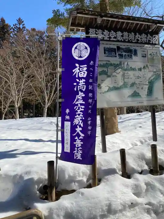 円蔵寺のその他建物