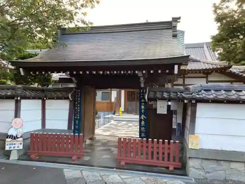 金乗院放光寺の山門・神門