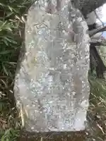 舌根寺廃寺・力寿の桜(愛知県)