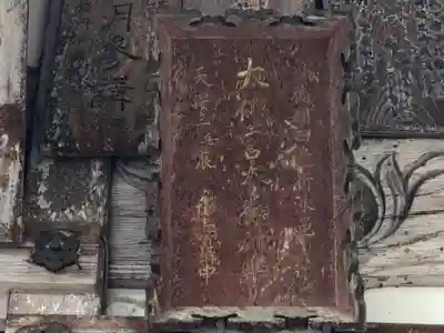 豊受大神社の芸術