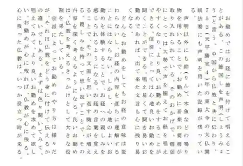 西方山極楽寺(岐阜県)