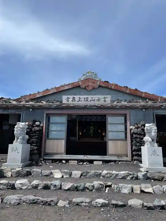 富士山頂上久須志神社の本殿・本堂