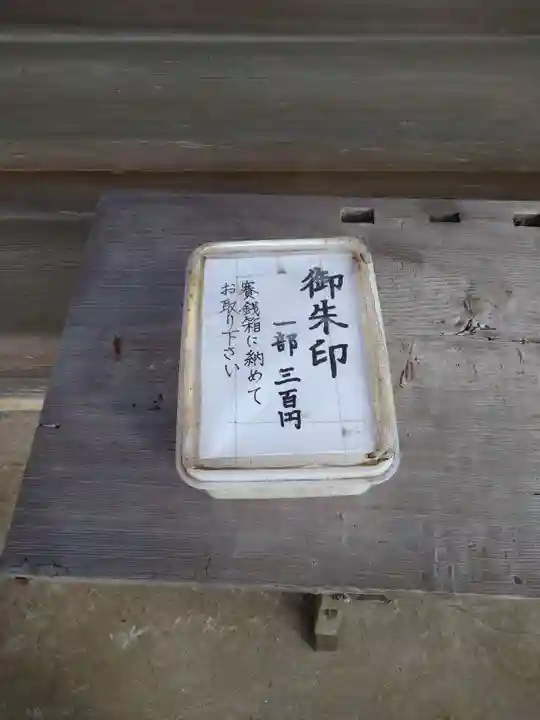 松山神社のその他建物