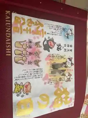 賀茂別雷神社(栃木県)