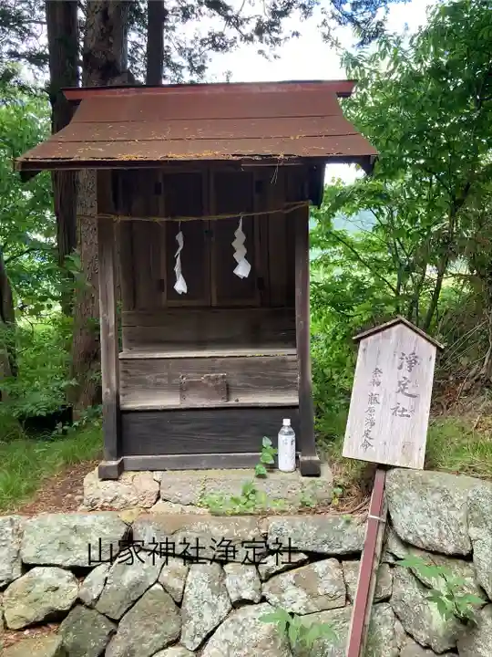 山家神社の末社・摂社