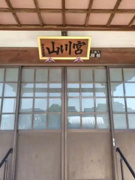 慈眼寺(群馬県)