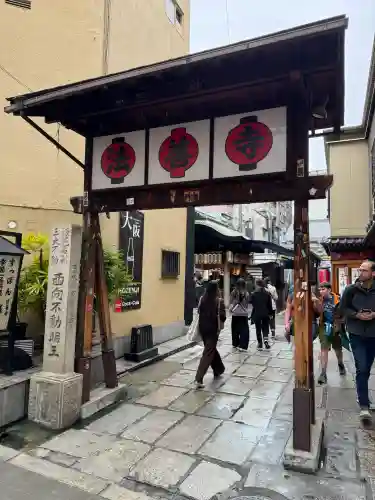 法善寺(大阪府)