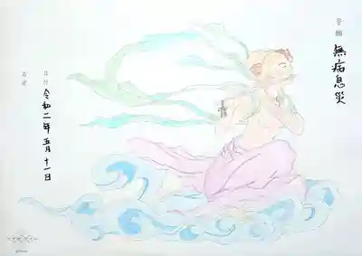 正寿寺の体験その他