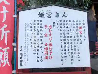 徳島眉山天神社(徳島県)