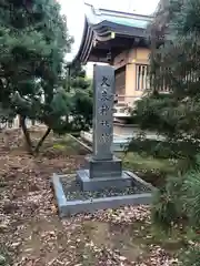 白山神社(福井県)