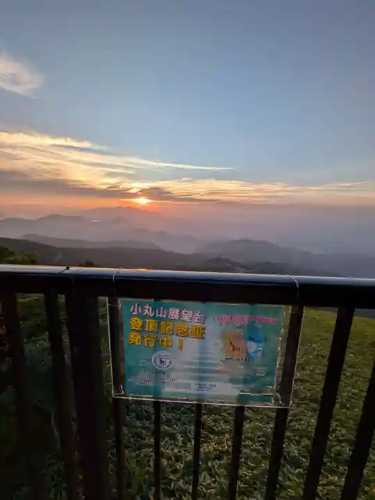 赤薙山神社(栃木県)