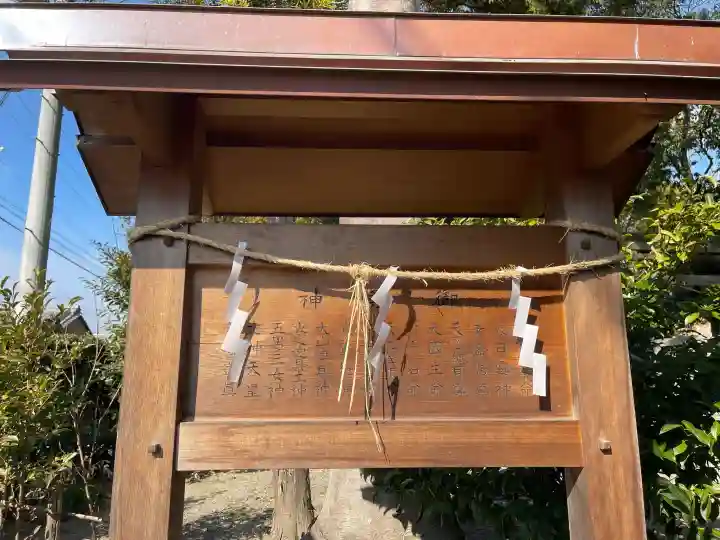 小川神社の{uncategorized: "未分類", other: "その他", undefined: "問題あり", building: "その他建物", grave: "お墓", sacred_gate: "鳥居", guardian: "狛犬", statue: "像", buddha: "仏像", history: "歴史", nature: "自然", garden: "庭園", animal: "動物", pagoda: "塔", temizu: "手水舎", mountain_gate: "山門・神門", sanctuary: "本殿・本堂", subordinate: "末社・摂社", art: "芸術", scenery: "景色", jizo: "地蔵", ema: "絵馬", goshuin: "御朱印", omikuji: "おみくじ", items: "授与品その他", amulet: "お守り", goshuincho: "御朱印帳", eats: "食事", festival: "お祭り", votive_dance: "神楽", shichigosan: "七五三参", wedding: "結婚式", experience: "体験その他", initially: "初詣", around: "周辺", anti_infection: "感染症対策"}