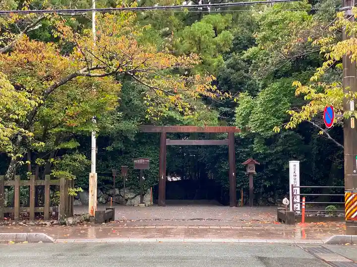 月夜見宮(豊受大神宮別宮)の鳥居