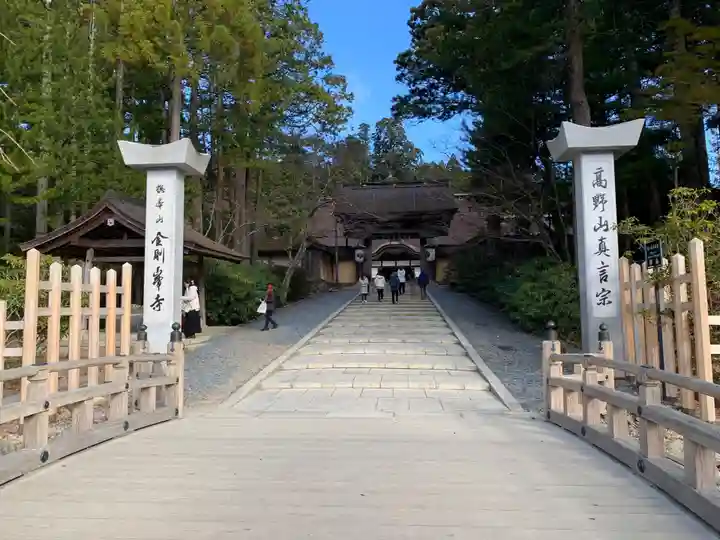 高野山金剛峯寺(和歌山県)