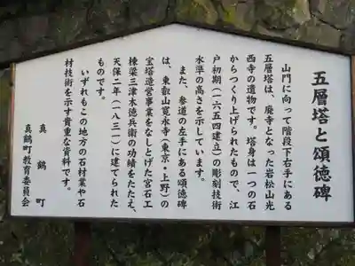瀧門寺の歴史