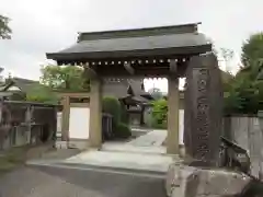 龍蔵寺(栃木県)