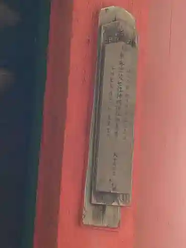 七社神明神社のその他建物