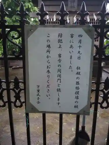 冨士浅間神社（竹丘浅間神社）の御朱印