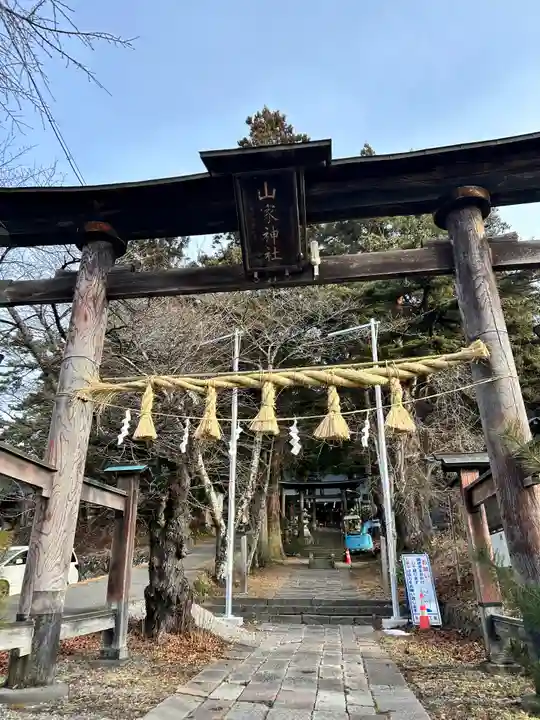 山家神社(長野県)