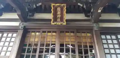 綾瀬神社の本殿・本堂