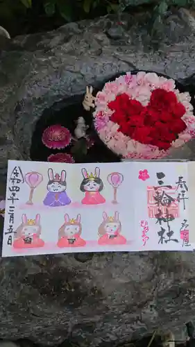 三輪神社の御朱印