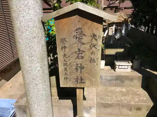 愛宕神社のその他建物