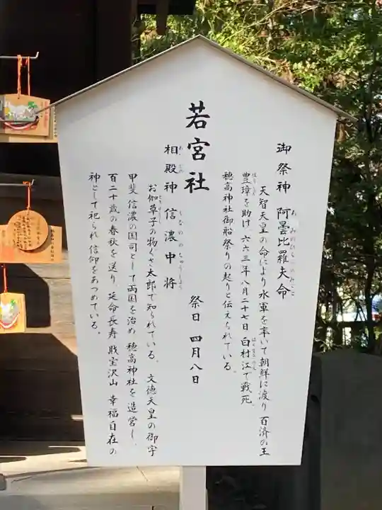 穂高神社本宮(長野県)