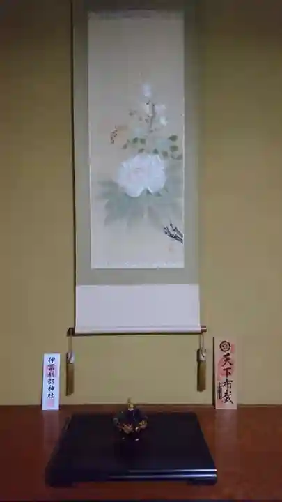 伊冨利部神社(愛知県)