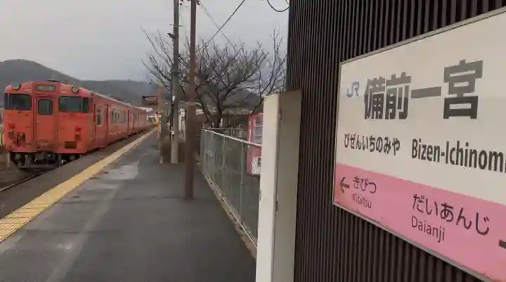吉備津彦神社(岡山県)