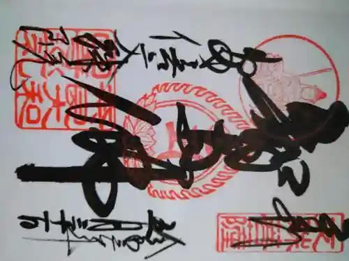 安倍文殊院 (奈良県)